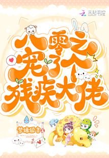 《八零之寵了個殘疾大佬 》