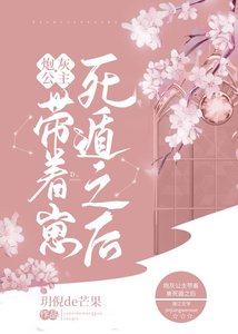 炮灰公主帶著崽死遁後