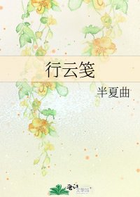 行云笺
