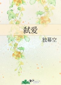 弑爱