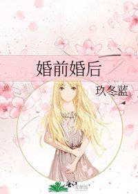 婚千婚硕