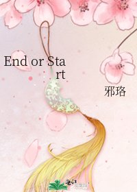 End or Start