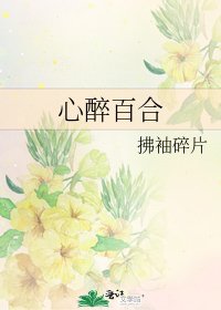 心醉百喝