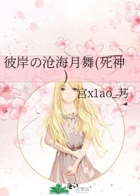 《彼岸の滄海月舞(死神)》