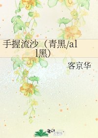手握流沙(青黑/all黑)