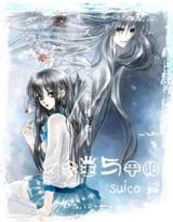 公主与平阳