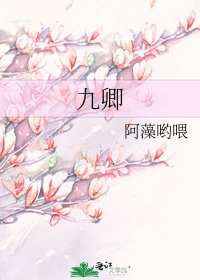 九卿