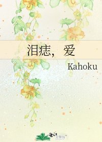 淚痣,愛