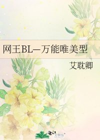 網王BL—萬能唯美型