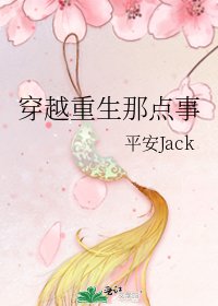 《穿越重生那点事》