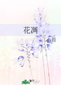 《花凋》