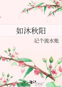 如沐秋阳
