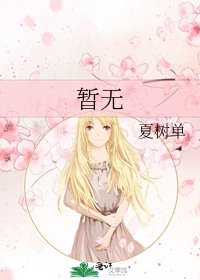 《暂无》