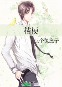 桔梗