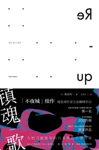 镇魂歌(出书版)