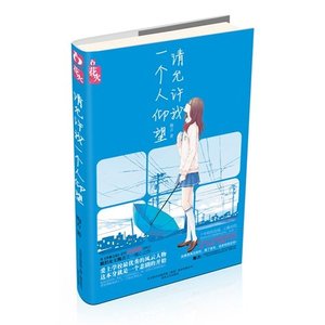 和外交官谈恋爱:请允许我一个人仰望