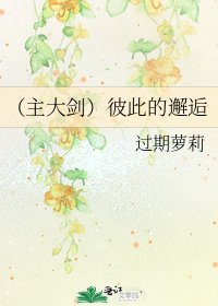 (主大剑)彼此的邂逅