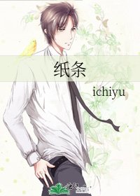 紙條