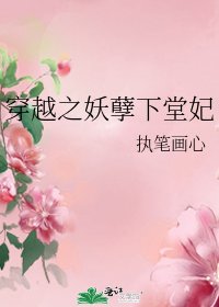 穿越之妖孽下堂妃