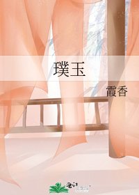 璞玉