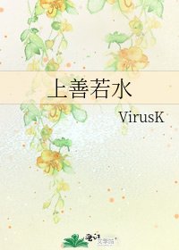 上善若水
