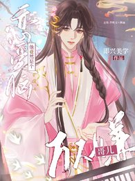 萬人嫌铬兒他竟然是個戀癌腦