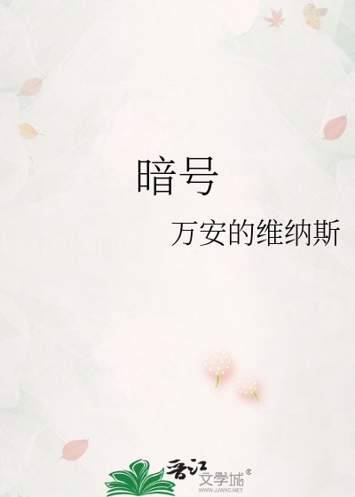 暗號