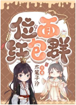 位面弘包群