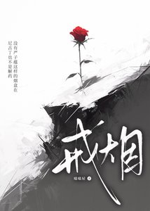 戒菸