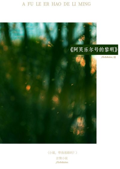 【hp】阿芙乐尔号的黎明