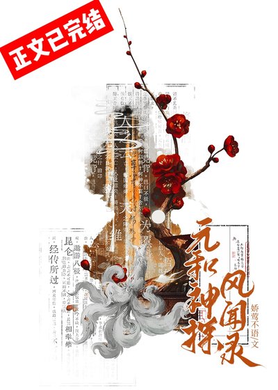 叮流探案手冊
