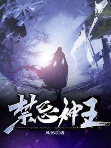 惶忌神王