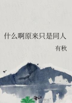 (综漫同人)什么鼻原来只是同人