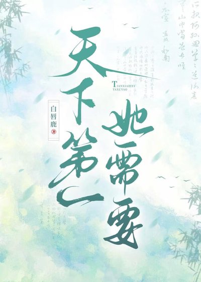 天下第一需要四个导侣吗