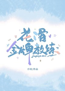 花滑 金牌教练