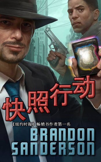 永照行栋(出書版)
