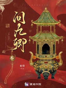 問九卿