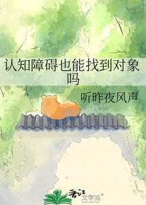 認知障礙也能找到物件嗎