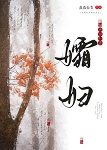 《孀妇》