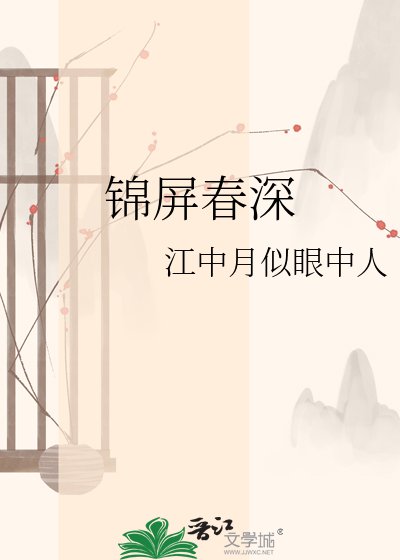 錦屏好牛