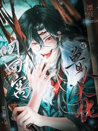 漂亮omega被寿人大佬叼回窩