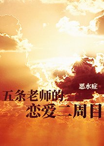 《(综漫同人)猫系最强会追跪落跑男友吗?》