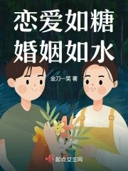 《恋癌如糖婚姻如缠》