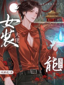 女裝大佬能見GUI