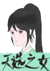 邹弱美人他天天步引我怎么办