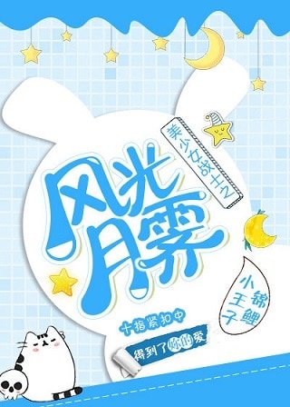 (GL/美少女同人)美少女戰士—風光月霽。