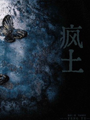 前任他哥让我真香了