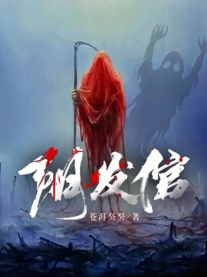 捞发倌