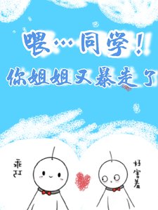 我频蛋生活的三百六十五年