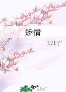 矫情